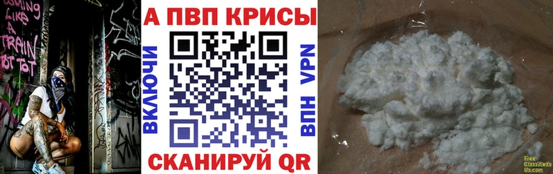 А ПВП мука  наркошоп  Салаир 