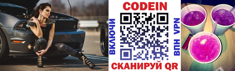 дарнет шоп  кракен зеркало  Кодеин напиток Lean (лин)  Салаир 