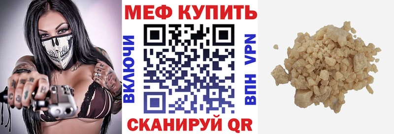 Меф mephedrone  купить наркоту  Салаир 